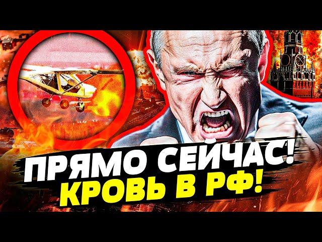 СЕЙЧАС! АДСКАЯ РЕЗНЯ В МОСКВЕ!  КРЕМЛЬ ПОДОРВАЛИ! ТЫСЯЧИ ДРОНОВ ВОРВАЛИСЬ В ЦЕНТР! ШОК-ВИДЕО!