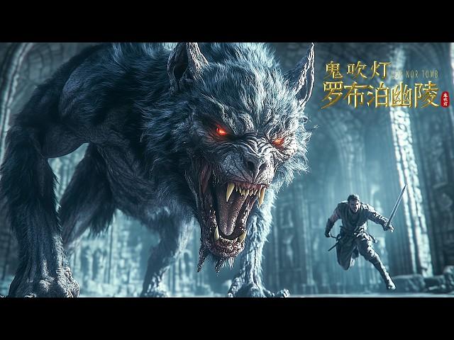 Ghost Blows Out the Light: Lop Nor Tomb | Chinese Tomb Adventure Action film, Full Movie HD
