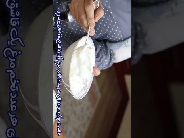 روش تهیه جوزلمه #راز_های_آشپزی #حمیده_نوروزی #جوزلمه