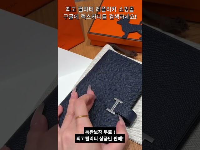 올수공 에르메스 베안 장지갑 Deep blue 엡송 실버 하드웨어
