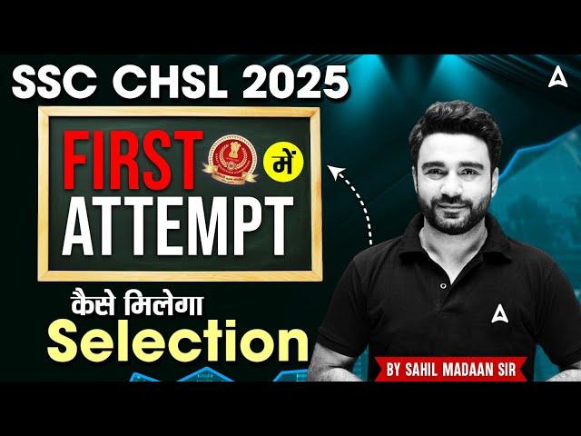SSC CHSL 2025 Preparation | How To Crack SSC CHSL in 1 Attempt | SSC CHSL Preparation Strategy 2025