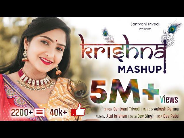 Krishna Mashup Song | @SantvaniTrivediMusic | Krushna Bhajan | Gujarati Songs 2021 | Dwarkadhish