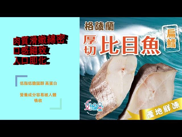 【台中海產批發直播主美食特產海鮮大家都指定找好食堂 台中台北高雄水產 網友推薦好師傅全省配送網路直播海鮮便宜-youtobe直播海鮮 海產水產網友推薦好師傅直播網-電話請撥0427070339 】