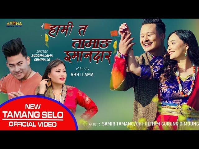 Tamang Selo Song | Hami TaTamang Imandar | Budhha Lama | Sumina Lo | Samir Tamang | Chhulthim