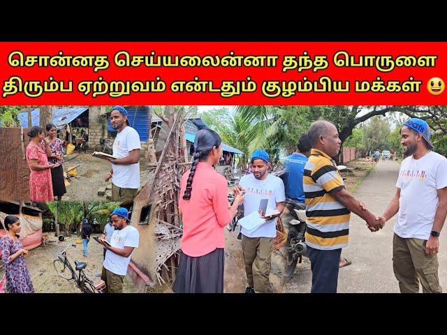 தம்பி கனடாவா இடையில் எழுந்த கேள்வி | Tamil | SK VLOG