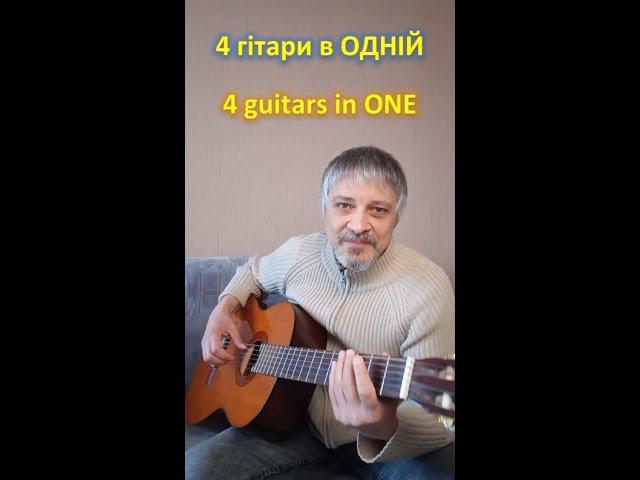 4 Guitars in ONE (fingerstyle)