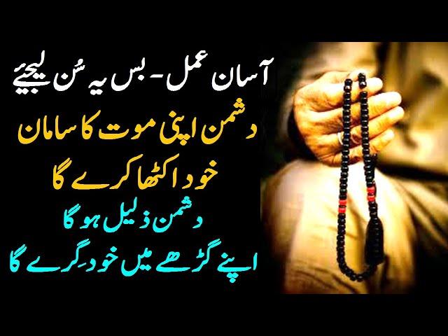 Surah Lahab | Wazifa for Enemy | Allah shall Protect & Care You From Enemies | upedia in hindi urdu