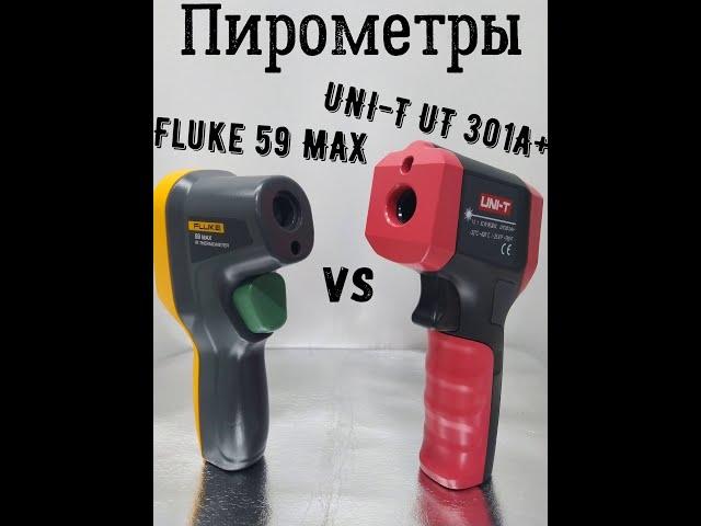 Fluke 59 MAX vs UNI T UT 301A+