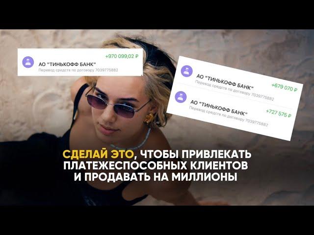 ЗАБУДЬ НАВСЕГДА О КЛИЕНТАХ БЕЗ ДЕНЕГ, КОТОРЫМ ВСЕГДА «ДОРОГО»