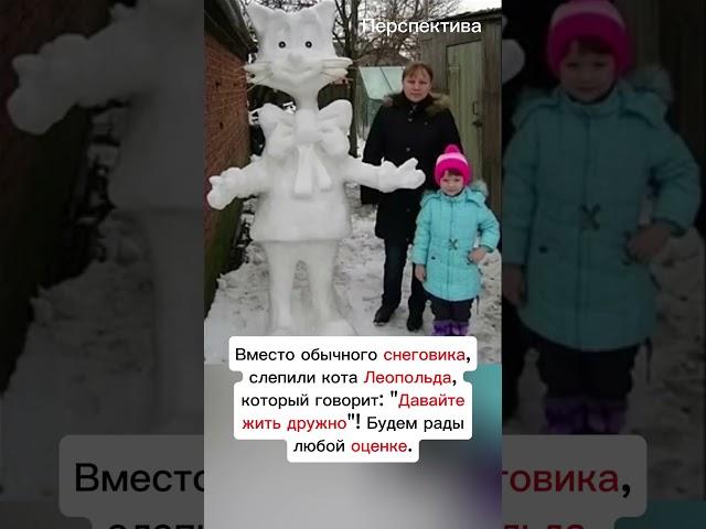 @Perspective_Russia Давайте жить дружно! #перспектива