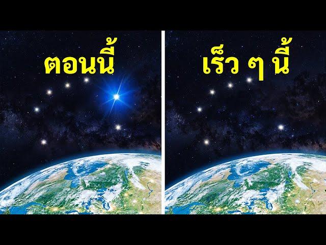 25 การค้นพบทางอวกาศที่ไม่คาดคิดซึ่งทำให้บรรดานักดาราศาสตร์หวาดกลัว