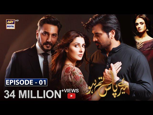 Meray Paas Tum Ho Episode 1 | CC | Humayun Saeed | Ayeza Khan | Adnan Siddiqui | ARY Digital