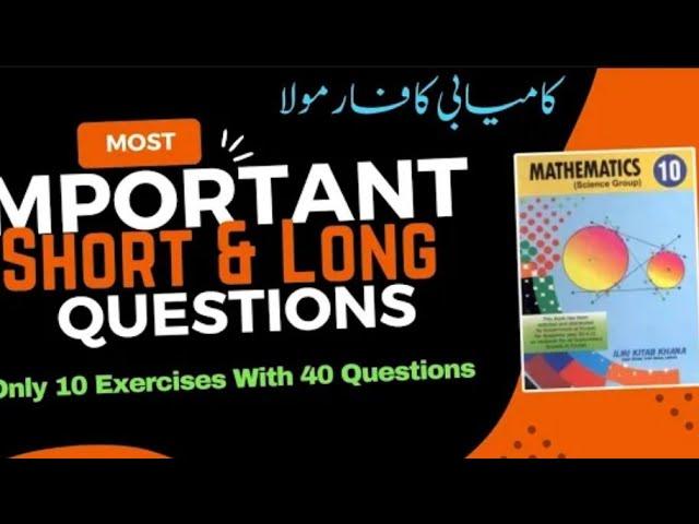 10th class maths important questions 2024||Amir Shahzad Official||Maths 10th class