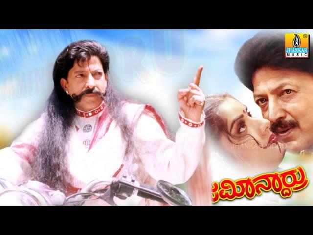 Bettadanta Manasu - Jamindaarru - Movie | M. M. Keeravani | Vishnuvardhan, Prema | Jhankar Music