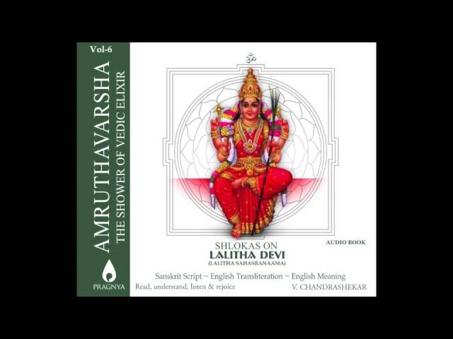 Amruthavarsha - Shlokas on Lalitha Devi - "Lalitha Sahasranama Stothram" - Vinaya & Usha Raj