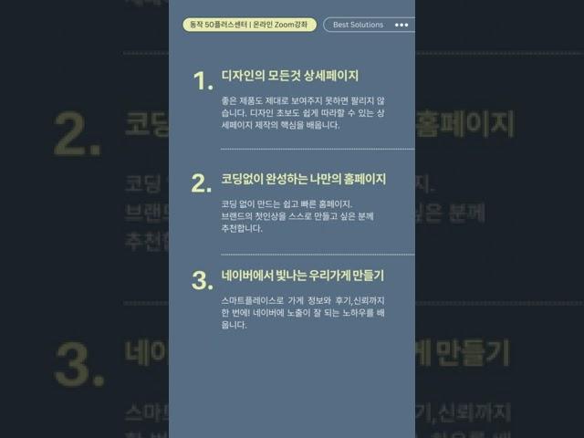 동작50플러스에서만 만나는온라인 비즈니스 디자인 클래스  #동작50플러스