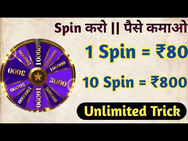 Spin Karke Paise Kaise Kamaye || Spin And Earn Paytm Cash With Proof | Play Spin And Earn Paytm Cash