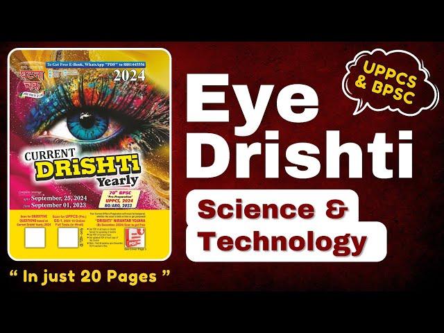 Eye Drishti 2024 - English | Ghatnachakra Current Affairs for UPPCS, BPSC & RO/ARO 🪴