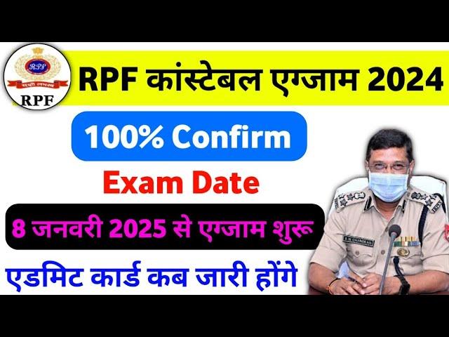 RPF constable Exam Date 2024 | RPF exam date 2024 | RPF constable 2024 exam