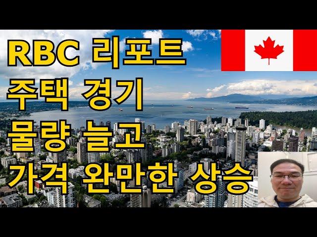 부동산 매물증가 가겨은?