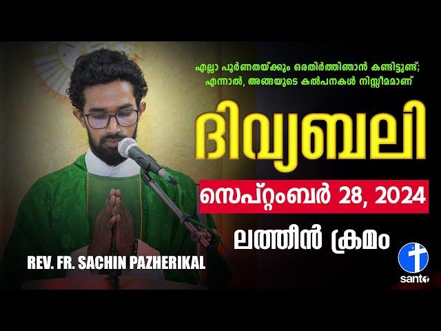 ദിവ്യബലി SEPTEMBER 28, 2024 മലയാളം ദിവ്യബലി - ലത്തീൻ ക്രമം Holy Mass Malayalam