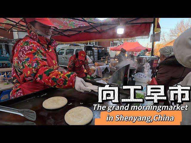 Morning market on Xianggong Street in Shenyang, Northeast China. Find happiness on the tip of your