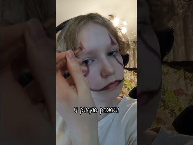 моё первое видео)#макияж #грим