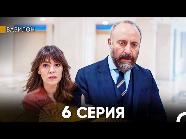 Вавилон 6 Серия (Русский Дубляж) FULL HD