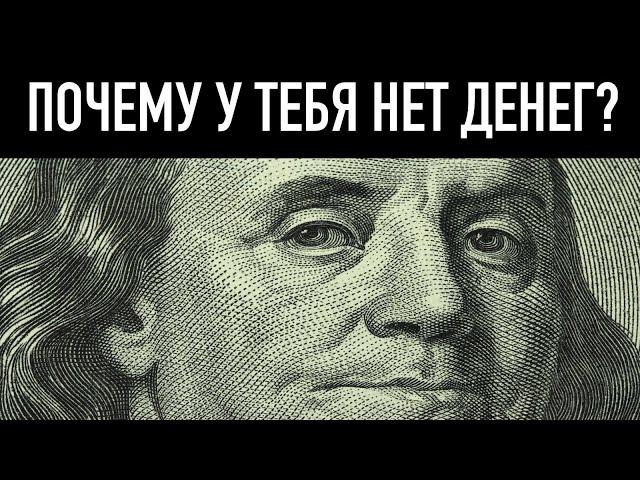 Почему одни люди Бедные, а другие Богатые? История неравенства