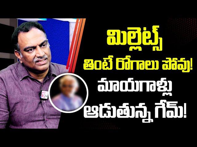 VRK Reveals Sensational Facts about Millets || Rice V/s Millets || Veeramachaneni Ramakrishna