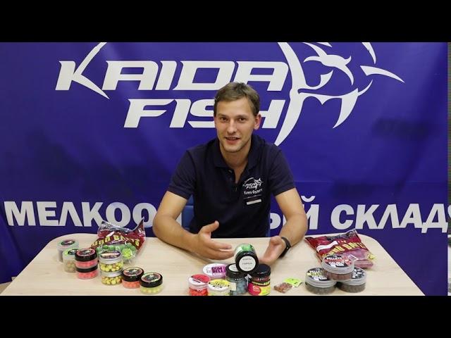 Бойлы и их виды в Kaida Fish