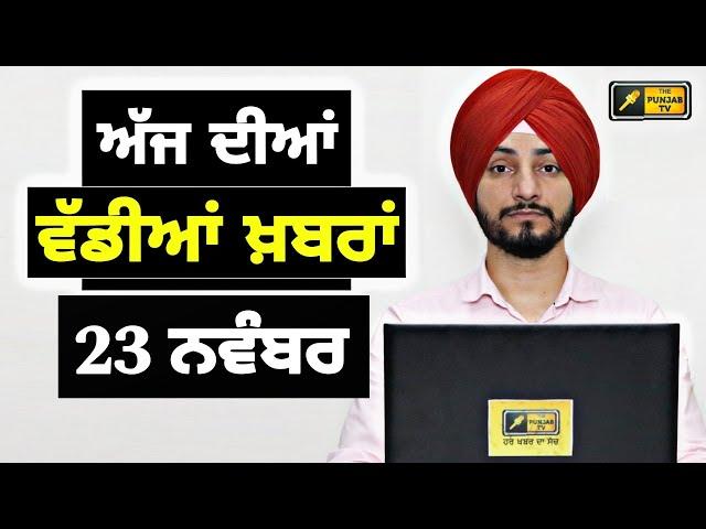 23-11-24 ਪੰਜਾਬੀ ਖ਼ਬਰਾਂ | Today Punjabi News | Punjabi Prime Time | Farmers | Judge Singh Chahal