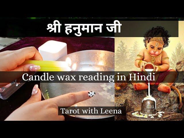 Candle wax reading Tarot hindi : श्री हनुमान Messages | Tarot with Leena