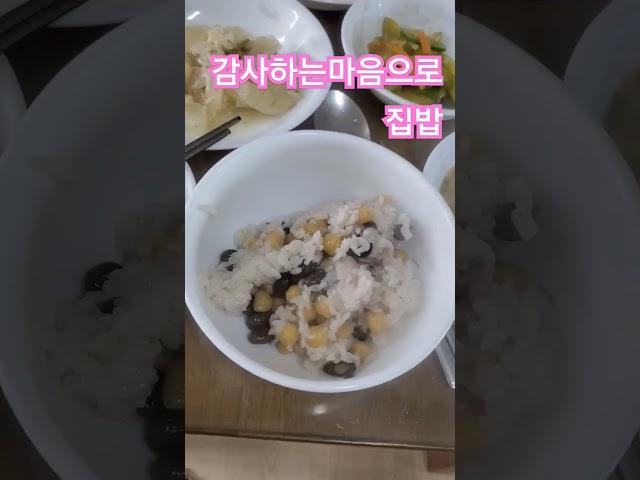 집밥 #봉숭아학당 #임향희tv #바디체인지 #라이프웨이브