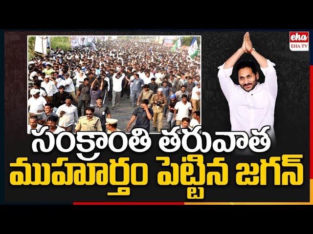 YS Jagan's Popularity in Andhra Remains High | AP Politics | YSRCP | EHA TV