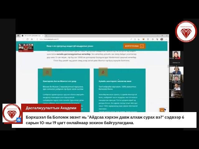 Өөрийгөө өөрчлөх замд тулгардаг бэрхшээлүүд