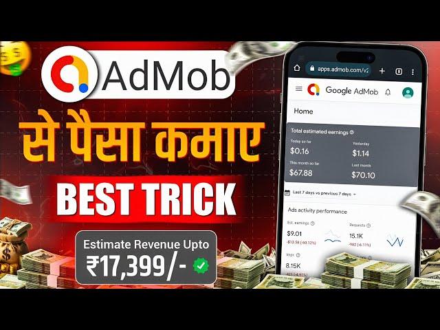 Earn Upto ₹17399 From Google AdMob | How to Earn Money using Google AdMob | AdMob Earning Tricks