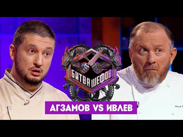 Битва шефов // Ренат Агзамов VS Константин Ивлев. Новый выпуск