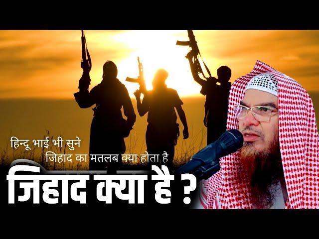 jihad ka matlab kya hai ? sheikh mukhtar ahmad madani - batil expose