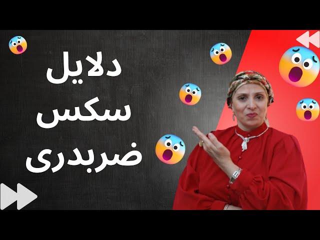 دلایل سکس ضربدری | روانشناسی زن و مرد | روانشناسی رابطه | زن و مرد عاشق | ارتباط جنسی | زن و زندگی