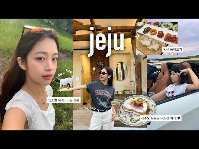 제주여행 vlogㅣ이렇게 여행 와서 잘 먹고 힐링하려고 열심히 산거지!!ㅣ제주동쪽 감성숙소️ㅣ(고사리파스타, 돔베고기, 제주디저트맛집들..︎)