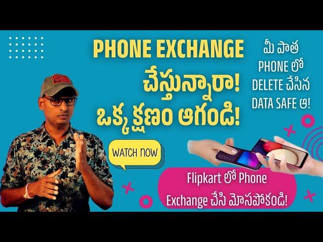 STOP Making These Costly Phone Exchange Mistakes | Smart Phone Exchange Guide