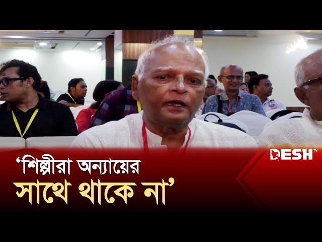 'শিল্পীরা সব সময় পজিটিভ' | Binodon | News | Desh TV