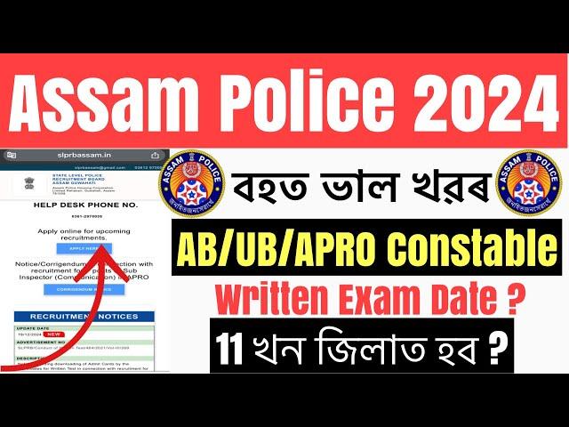 Good NewsAssam Police AB/UB Constable/APRO Dirver Written Exam Date Out Big Update 