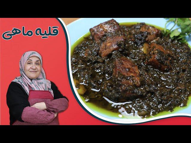 روش تهیه قلیه ماهی جنوبی_انتخابی مناسب برای غذای عید نوروز