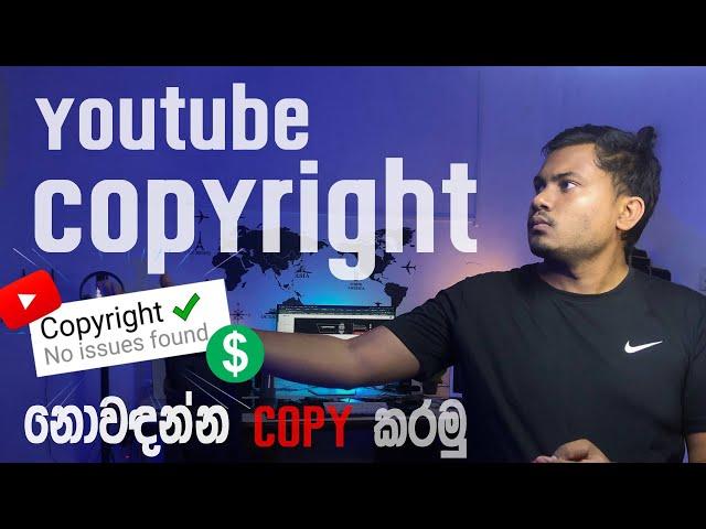 How to use youtube video clip without copyright sinhala