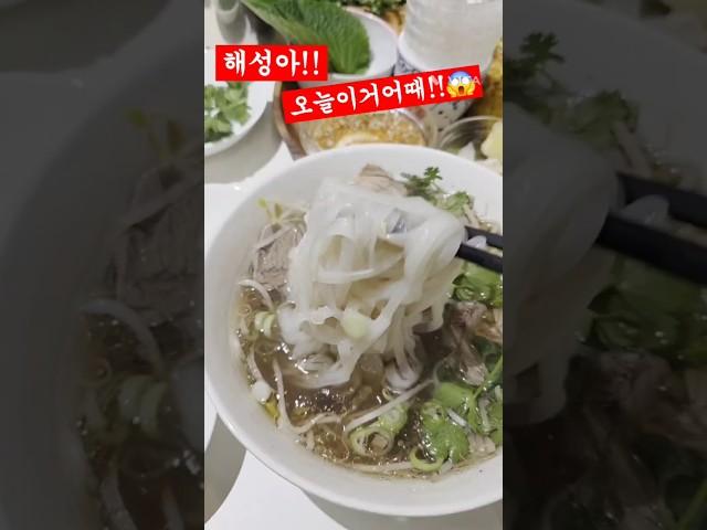 해성아‼️한그릇하자 #진해성 #현역가왕2 #food #먹방