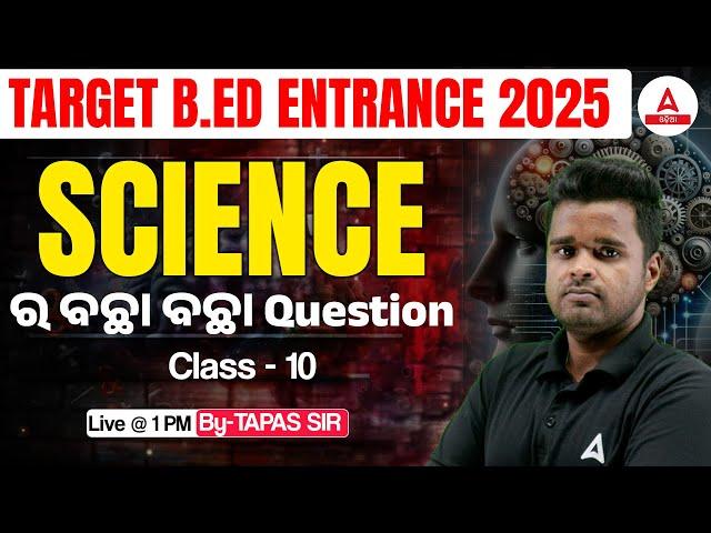 B.ED Entrance Exam Preparation 2025 | B.ED Entrance Science Classes | By Tapas Sir #10