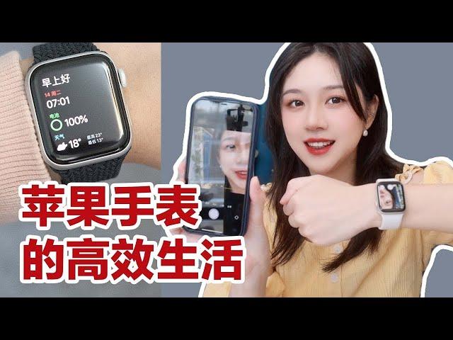 使用Apple Watch 1年后的体验 | 苹果手表让生活高效的7点