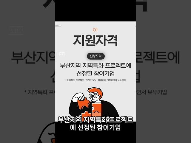 지역주력산업육성 2 0 지원모집 공고